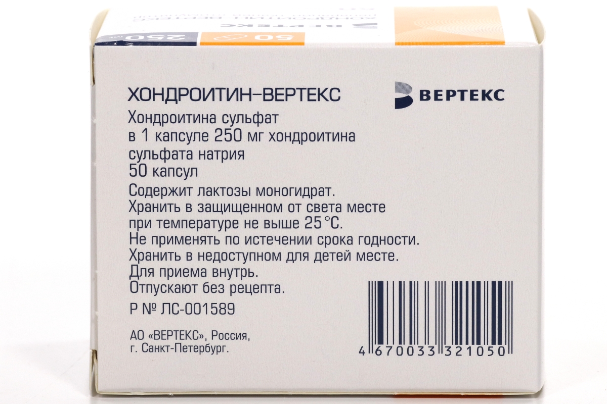 Хондроитин Сульфат Капсулы 250 Мг Цена