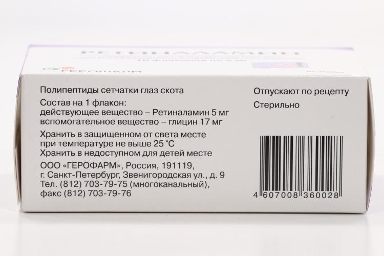 Ретиналамин Уколы Для Глаз Отзывы Цена
