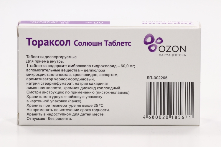 Инструкция препарата рафамин. Тораксол Солюшн таблетки. Таблетки от кашля тораксол Солюшн. Тораксол Солюшн 60. Амброксол тораксол Солюшн.