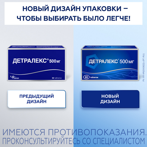 Детралекс 1000 Купить В Воронеже Цена