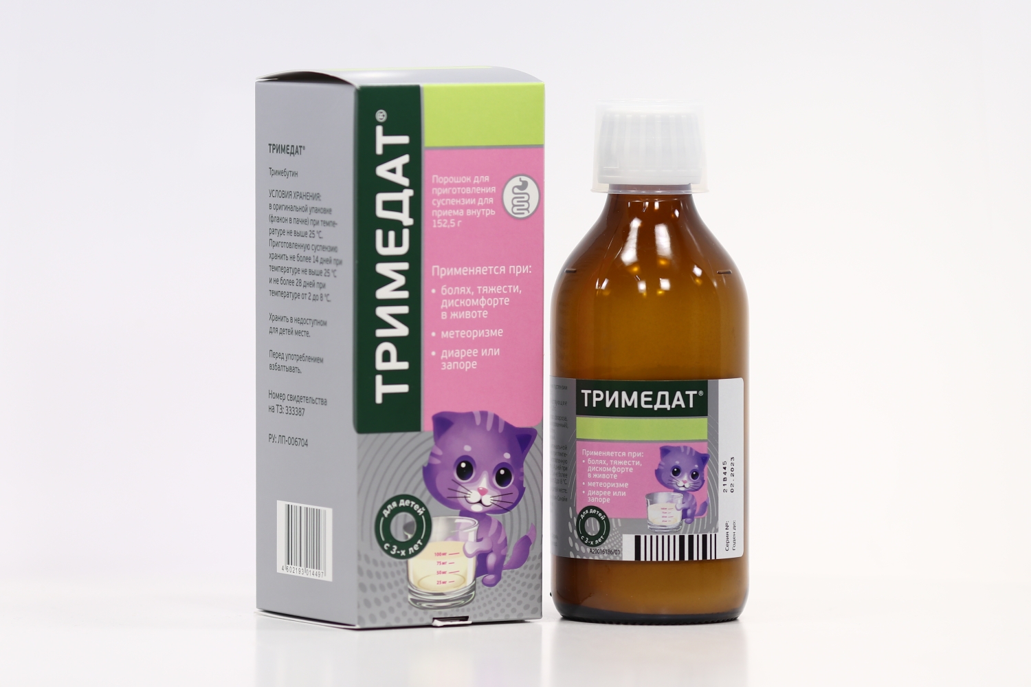 Тримедат 25 мг суспензия. Д/приг. Прим. Тримедат для малышей сусп. Тримедат 100 10 таб.