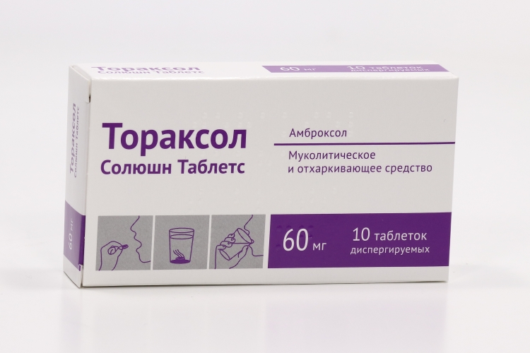 Тораксол от кашля инструкция по применению. Тораксол 60 мг. Тораксол 30 мг. Тораксол Солюшн Таблетс. Тораксол таблетки от кашля.