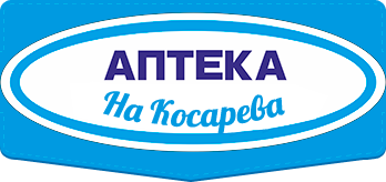 Аптека на Косарева